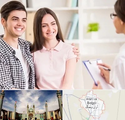 مشاور قبل ازدواج در آران و بیدگل