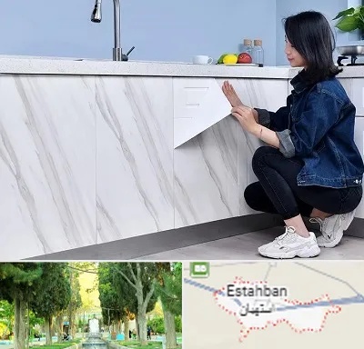 مرکز فروش برچسب کابینت در استهبان