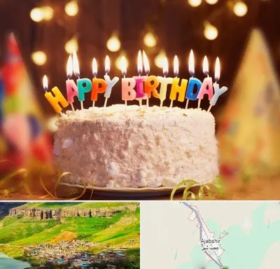 لوازم جشن تولد در عجب شیر