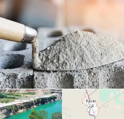 عمده فروشی مصالح ساختمانی در کوار