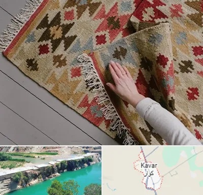فروش گلیم در کوار