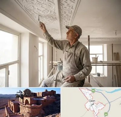 گچ کاری و گچبری در قائن