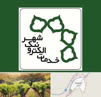 دفاتر خدمات الکترونیک شهر در تاکستان