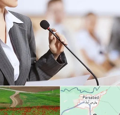 آموزشگاه فن بیان در پارس آباد