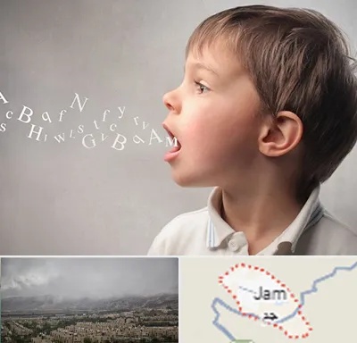 درمان لکنت زبان در جم