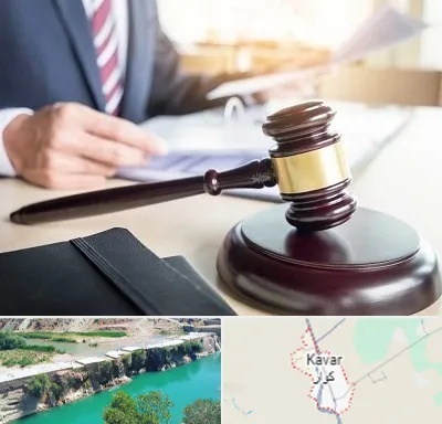 وکیل کیفری در کوار