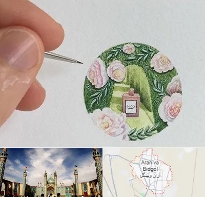 آموزشگاه مینیاتور در آران و بیدگل