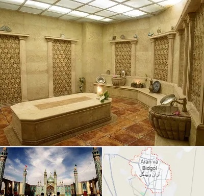 حمام ترکی در آران و بیدگل