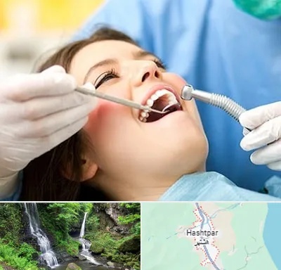 کلینیک دندانپزشکی در هشتپر
