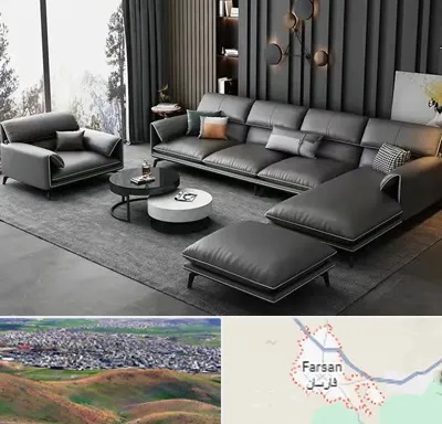 مبل ارزان در فارسان