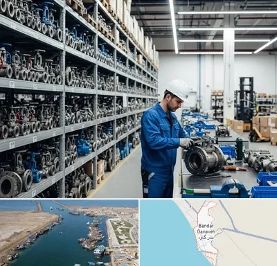 شیرآلات صنعتی در بندر گناوه