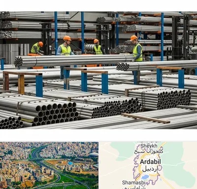 فروش لوله استیل در اردبیل