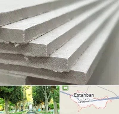 فایبر سمنت برد در استهبان