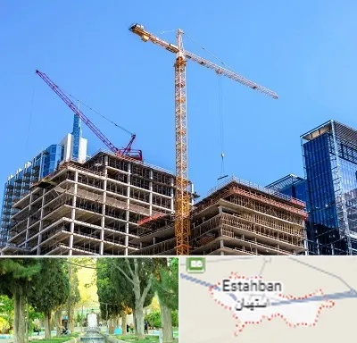 مشارکت در ساختمان در استهبان