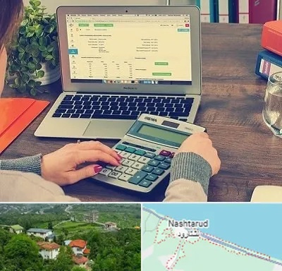 آموزشگاه حسابداری در نشتارود