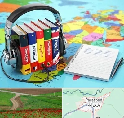 آموزشگاه زبان خارجه در پارس آباد