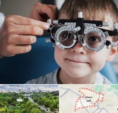 چشم پزشک اطفال در البرز