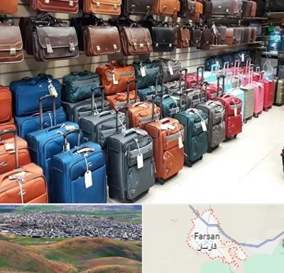 مرکز فروش چمدان در فارسان