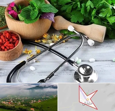 کلینیک طب سنتی در خلخال