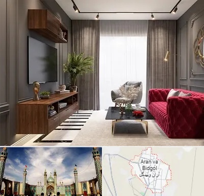 دکوراسیون داخلی در آران و بیدگل