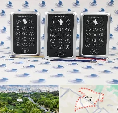 اکسس کنترل در البرز