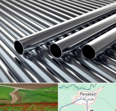 فروش لوله فولادی در پارس آباد