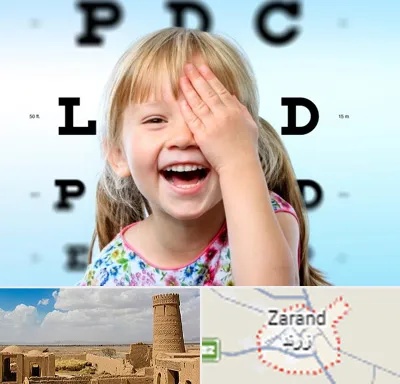 بینایی سنجی کودکان در زرند