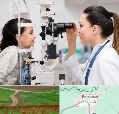 چشم پزشکی کودکان در پارس آباد