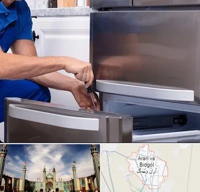 آموزشگاه تعمیرات یخچال در آران و بیدگل