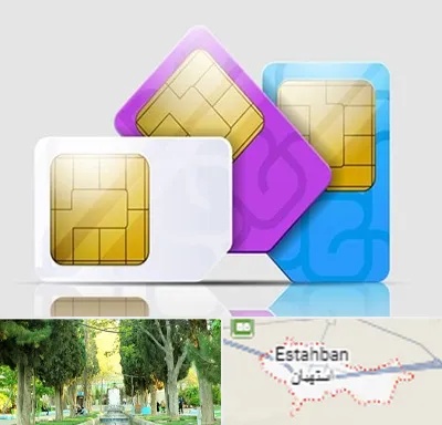نمایندگی فروش سیم کارت ایرانسل در استهبان