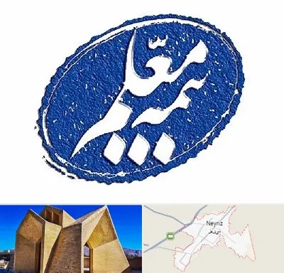 بیمه معلم در نی ریز