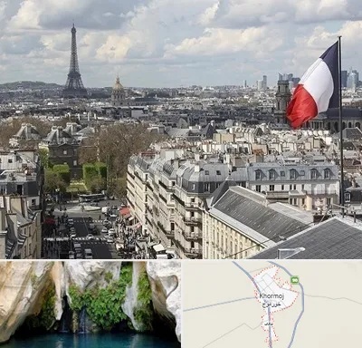 وکیل مهاجرت به فرانسه در خورموج