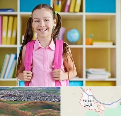 مدرسه غیرانتفاعی ابتدایی دخترانه در فارسان