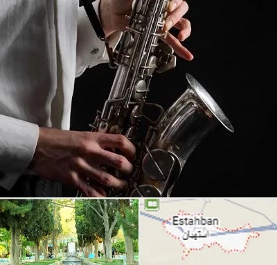 آموزشگاه ساکسیفون در استهبان
