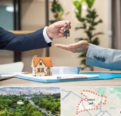 پیش فروش ملک در البرز