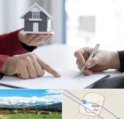 پیش فروش ساختمان در آبیک