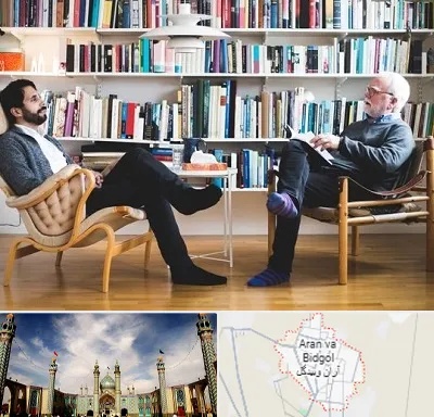 متخصص روانشناسی در آران و بیدگل