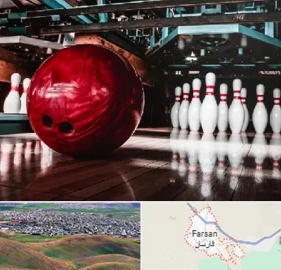آموزشگاه بولینگ در فارسان