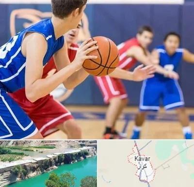 آموزشگاه بسکتبال در کوار