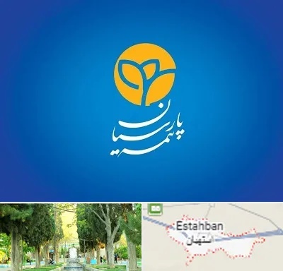 بیمه پارسیان در استهبان
