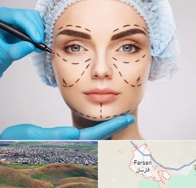 جراح پلاستیک در فارسان