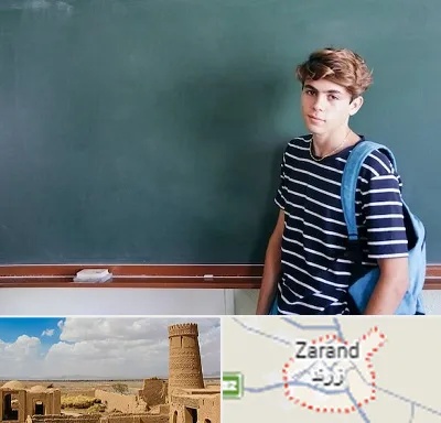 مدرسه تیزهوشان پسرانه در زرند