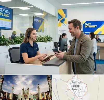 دفتر خدمات ایرانسل در آران و بیدگل