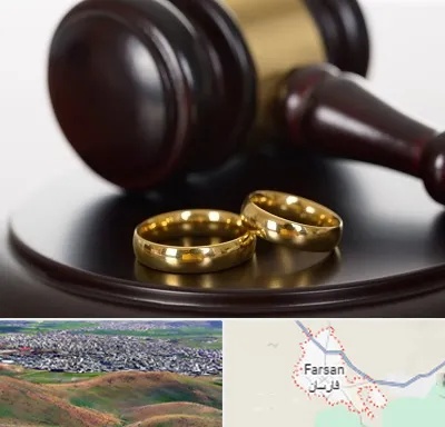 وکیل ازدواج در فارسان