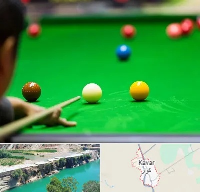 باشگاه اسنوکور در کوار