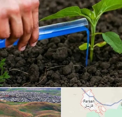 فروشگاه سم و کود کشاورزی در فارسان