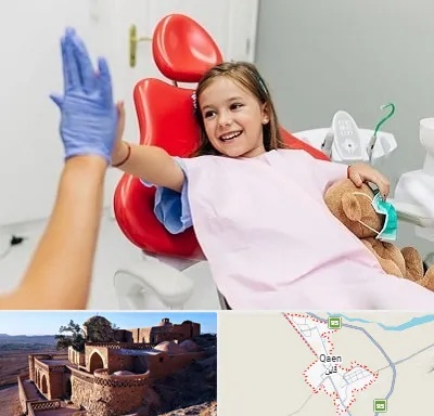 دندانپزشکی کودکان در قائن