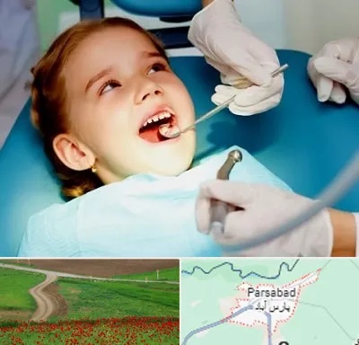 دندانپزشکی اطفال در پارس آباد