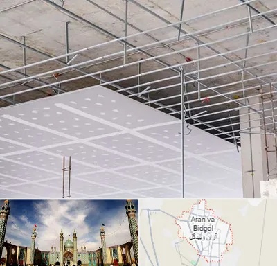 سقف کاذب در آران و بیدگل