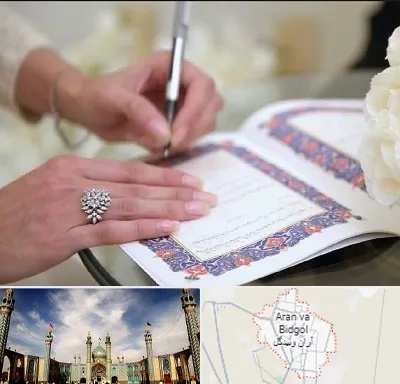 دفتر ازدواج در آران و بیدگل